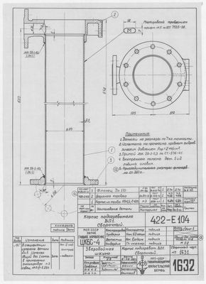 1632_ЗверобойнаяШхуна_ПодогревательВодыВП1_Корпус_1952